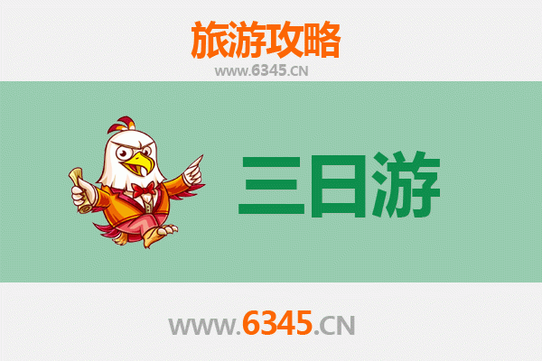 哈尔滨五常三日游攻略及费用详解