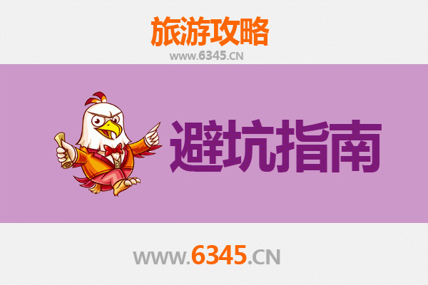 哈尔滨五常旅游全攻略：资深博主亲授几大忠告与须知