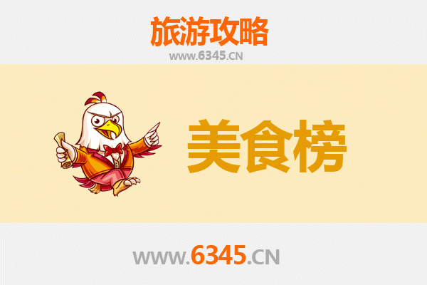 哈尔滨五常美食排行榜前十名：舌尖上的北国风味之旅