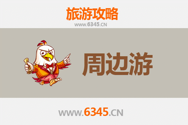哈尔滨五常周边游攻略：稻香之旅与自然奇观