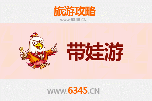 哈尔滨五常带娃亲子游全攻略：安全、趣味与贴心提示