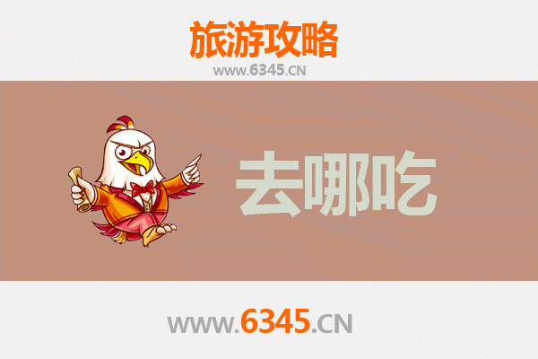 哈尔滨五常美食攻略：必尝特色菜品与地道餐馆推荐